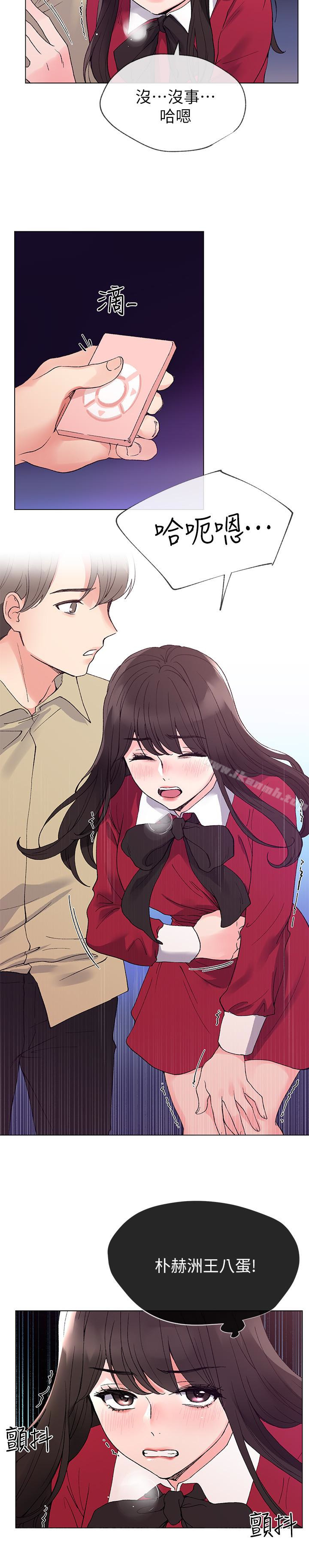 《重考生》漫画 第39話-黑化的赫洲