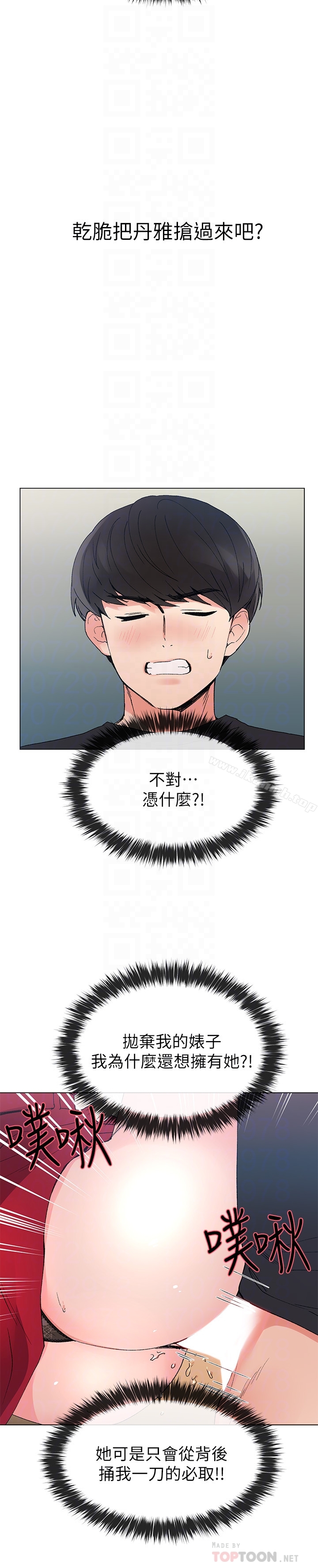 《重考生》漫画 第39話-黑化的赫洲