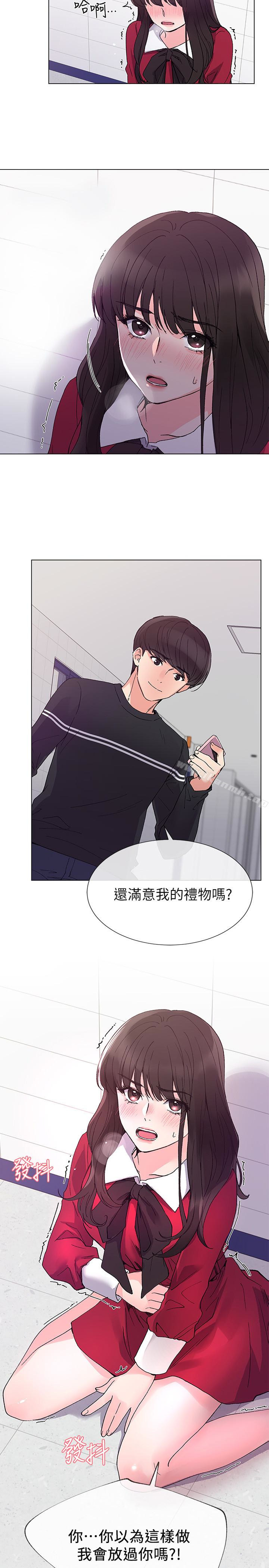 《重考生》漫画 第39話-黑化的赫洲