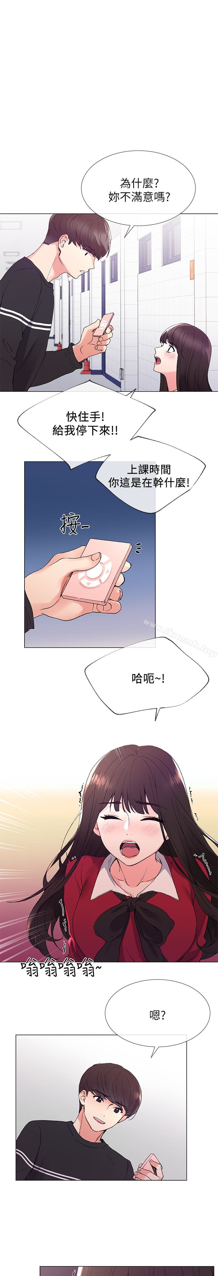 《重考生》漫画 第39話-黑化的赫洲