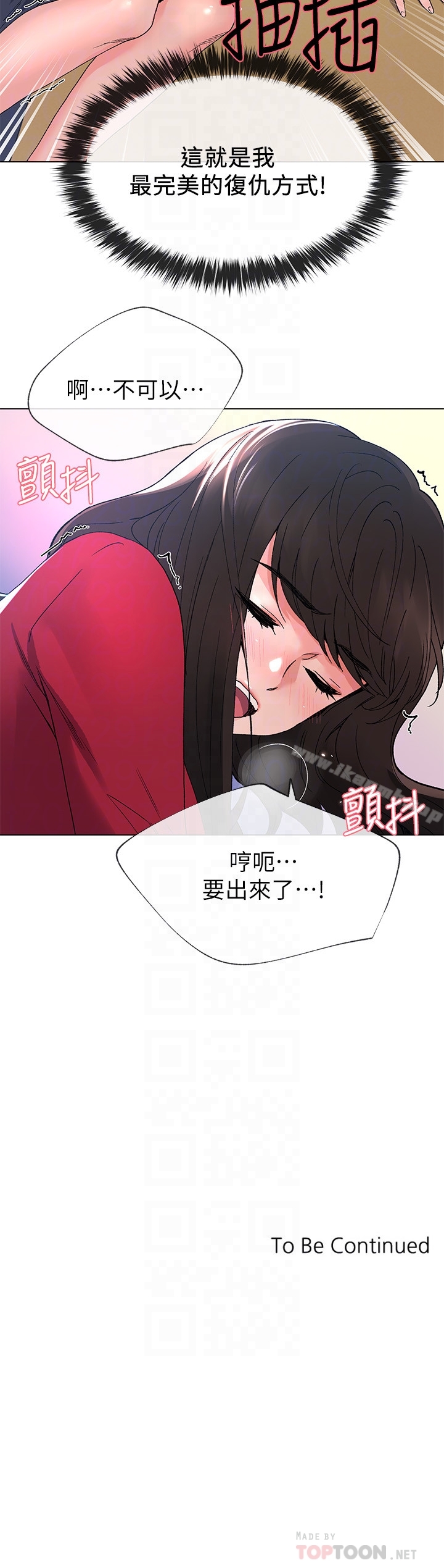 《重考生》漫画 第39話-黑化的赫洲
