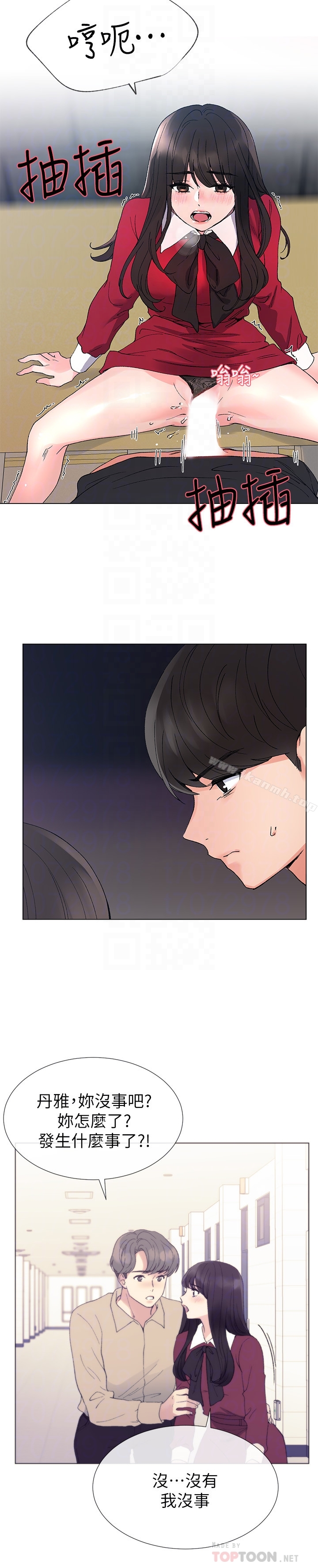 《重考生》漫画 第39話-黑化的赫洲
