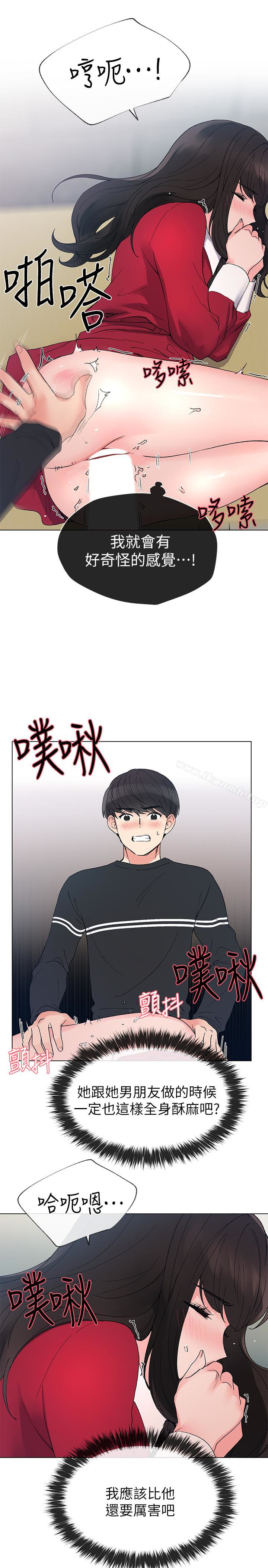 《重考生》漫画 第39話-黑化的赫洲