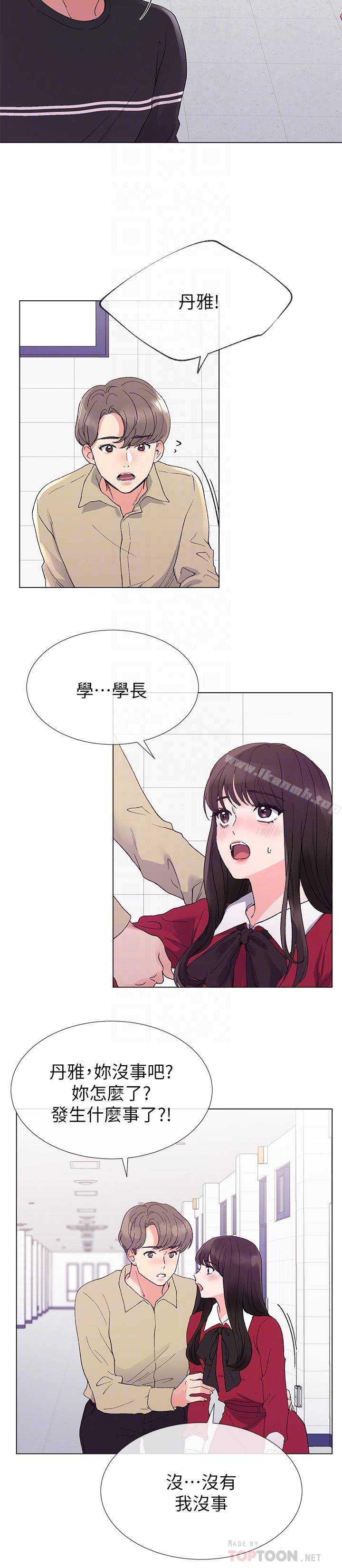 《重考生》漫画 第39話-黑化的赫洲