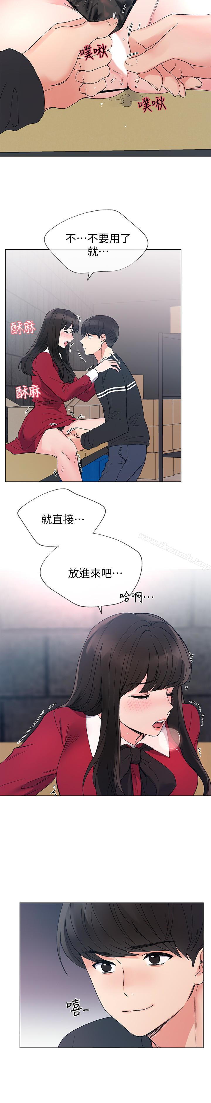 《重考生》漫画 第39話-黑化的赫洲