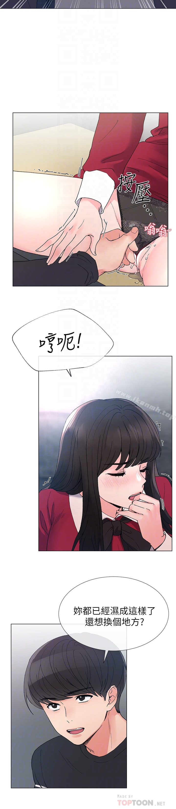 《重考生》漫画 第39話-黑化的赫洲