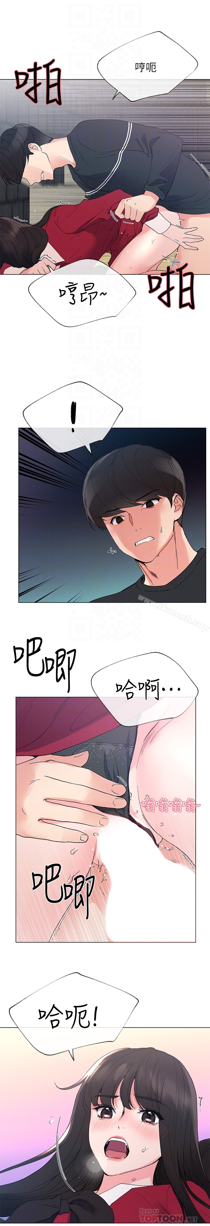 《重考生》漫画 第40話-丹雅捲入的謠言