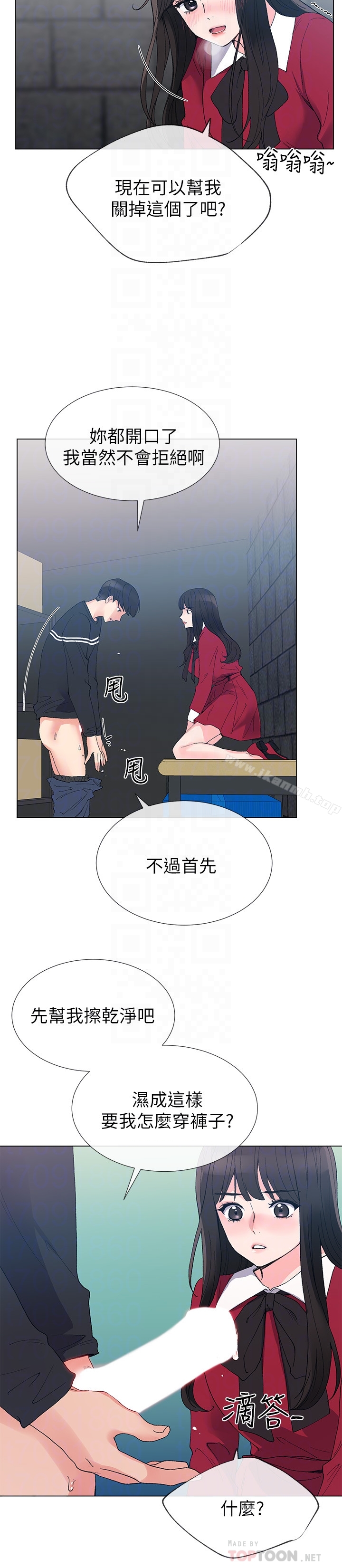 《重考生》漫画 第40話-丹雅捲入的謠言