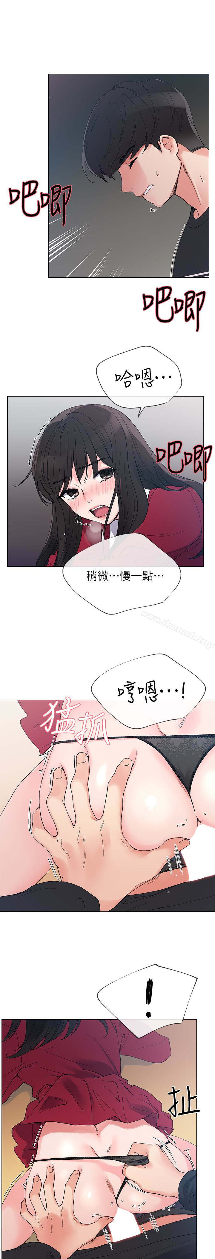 《重考生》漫画 第40話-丹雅捲入的謠言