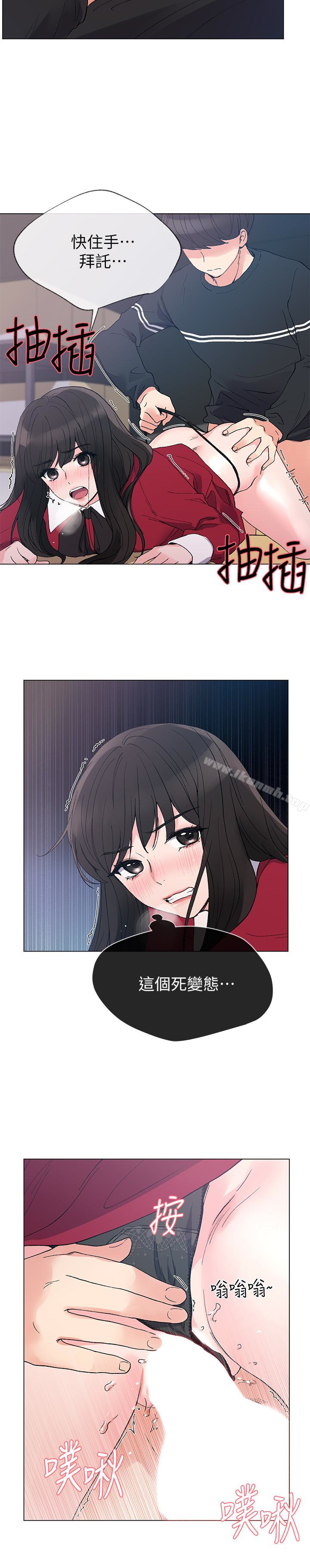 《重考生》漫画 第40話-丹雅捲入的謠言