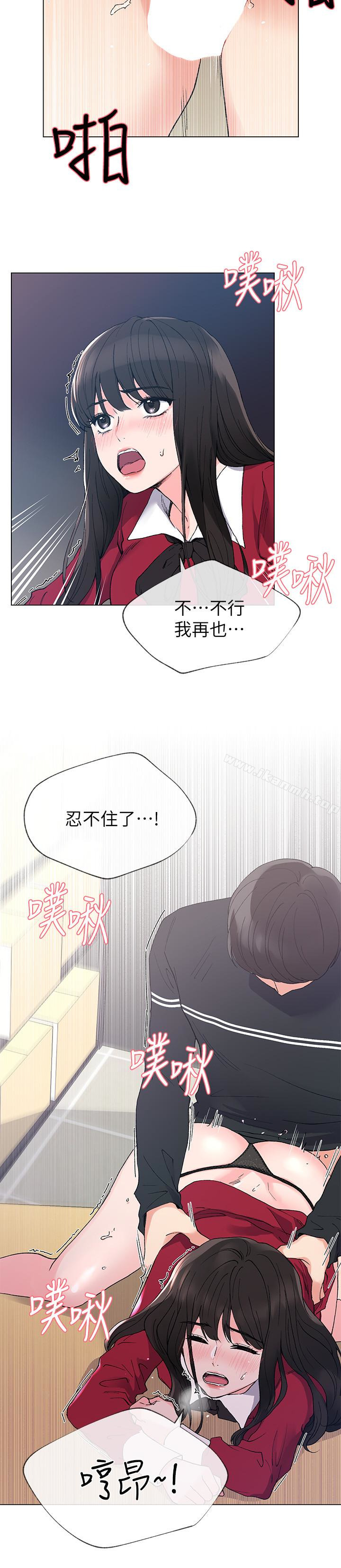 《重考生》漫画 第40話-丹雅捲入的謠言