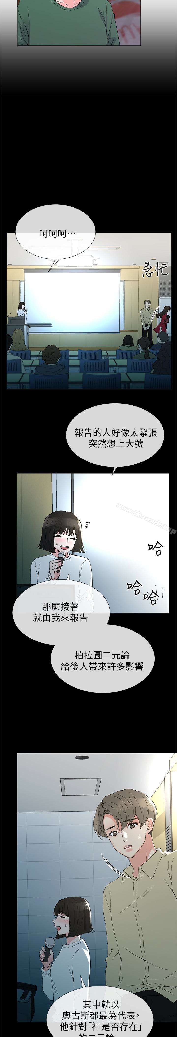 《重考生》漫画 第40話-丹雅捲入的謠言