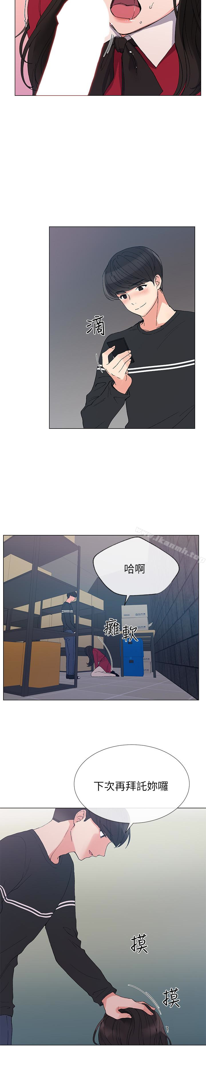 《重考生》漫画 第40話-丹雅捲入的謠言