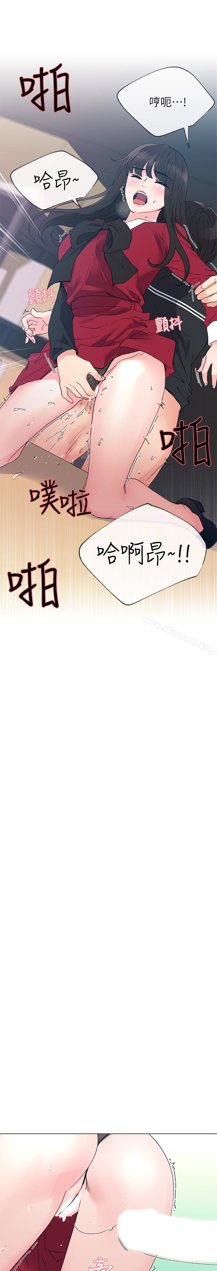 《重考生》漫画 第40話-丹雅捲入的謠言
