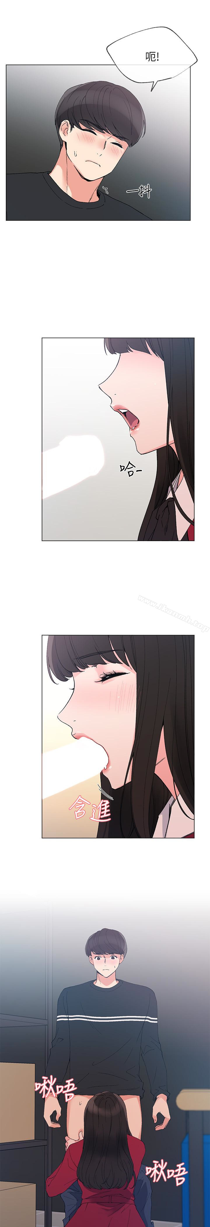 《重考生》漫画 第40話-丹雅捲入的謠言