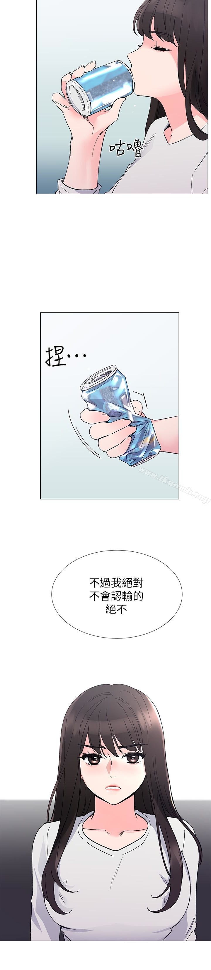 《重考生》漫画 第41話-丹雅決心要報仇