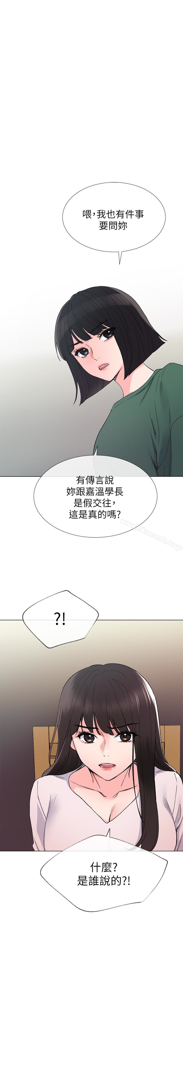 《重考生》漫画 第41話-丹雅決心要報仇