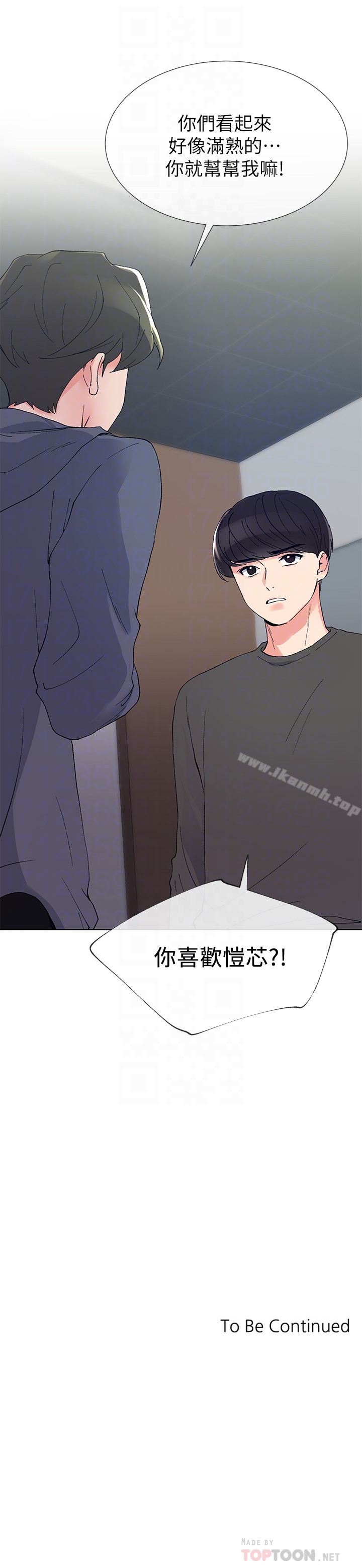 《重考生》漫画 第41話-丹雅決心要報仇