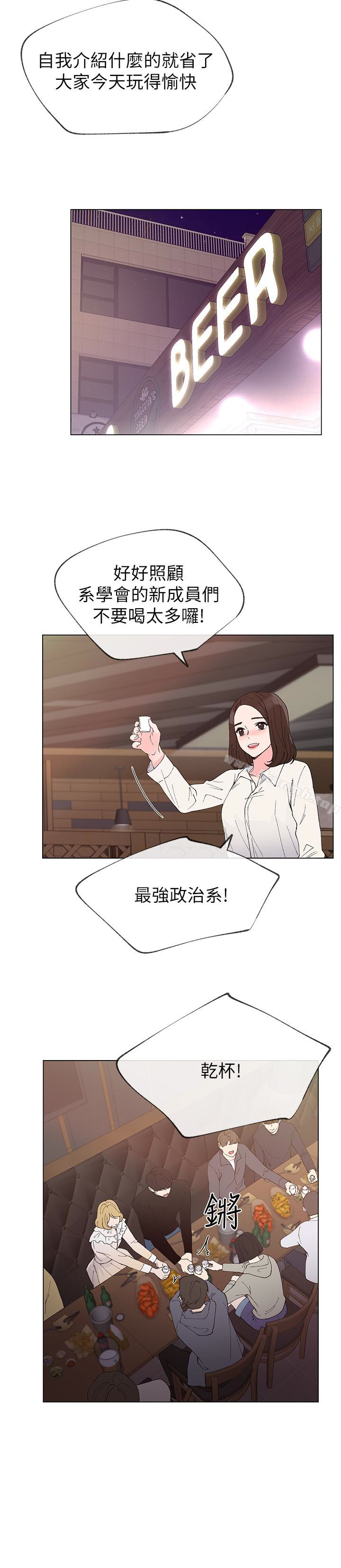 《重考生》漫画 第41話-丹雅決心要報仇