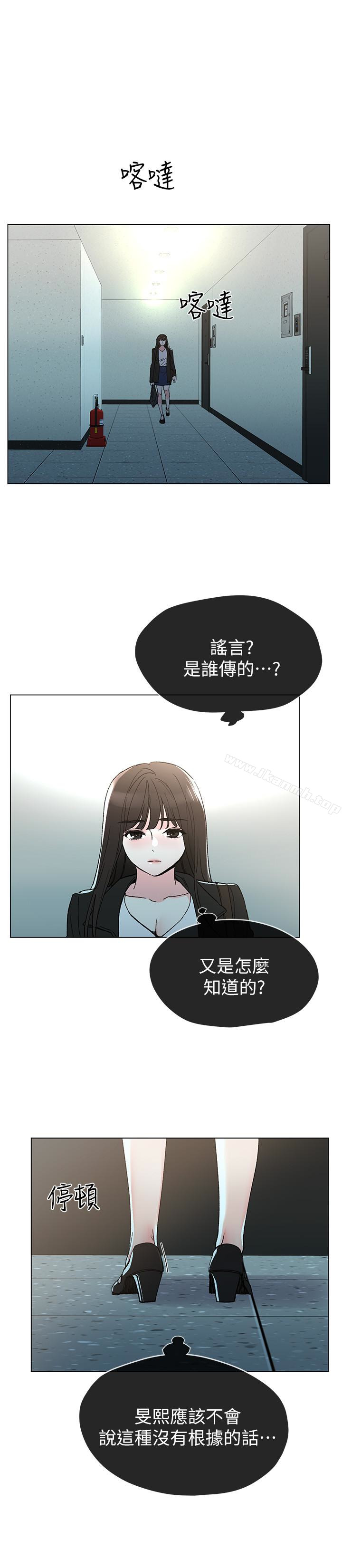《重考生》漫画 第41話-丹雅決心要報仇