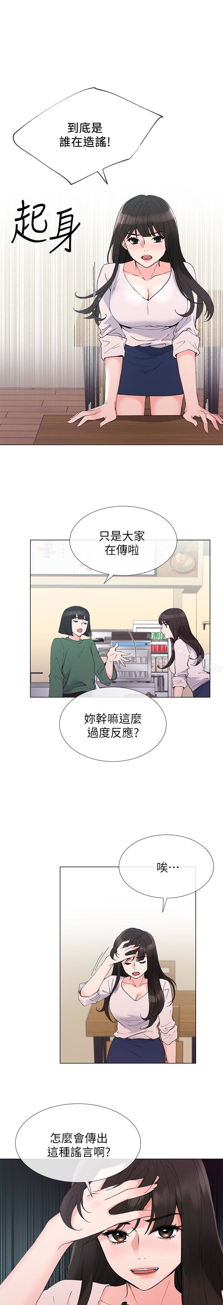 《重考生》漫画 第41話-丹雅決心要報仇