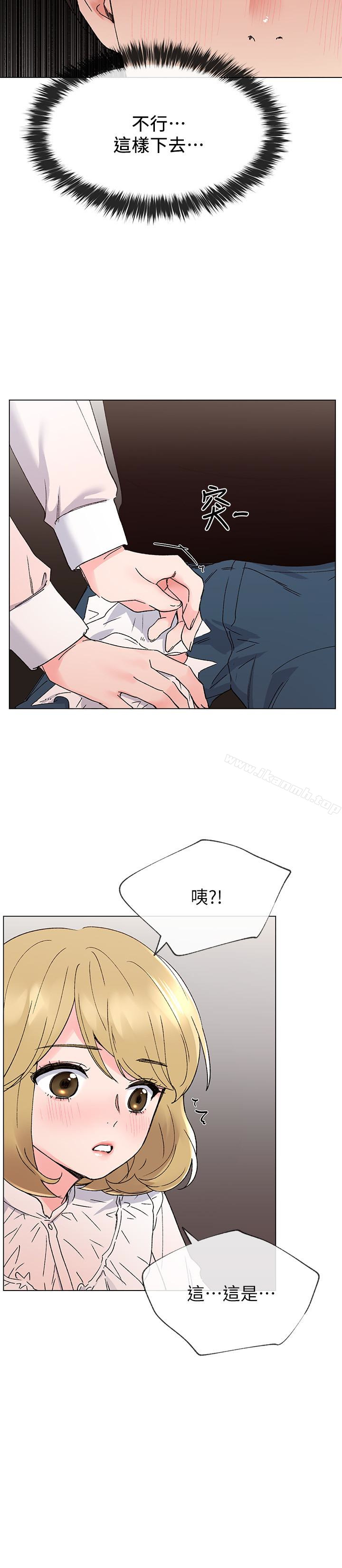《重考生》漫画 第41話-丹雅決心要報仇