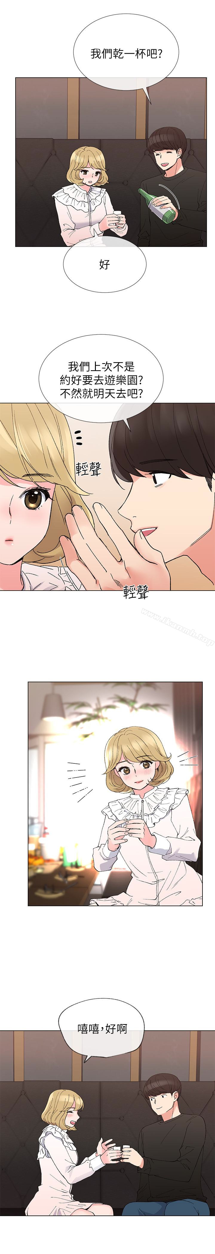 《重考生》漫画 第41話-丹雅決心要報仇