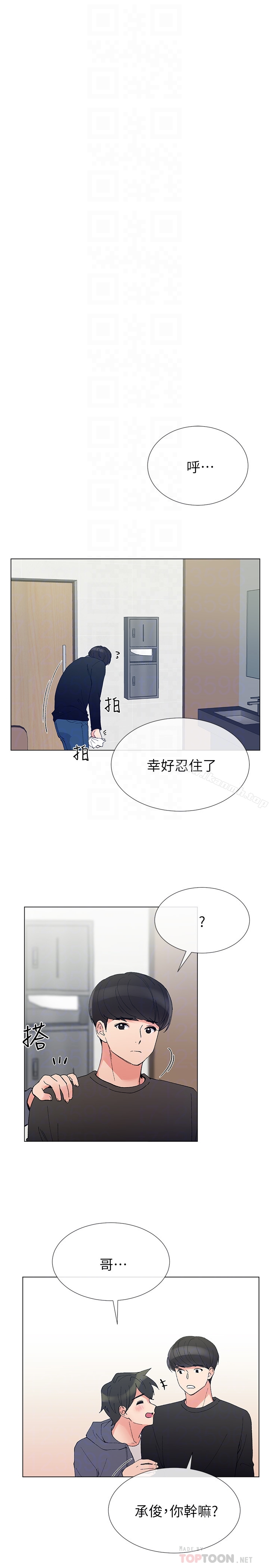 《重考生》漫画 第41話-丹雅決心要報仇