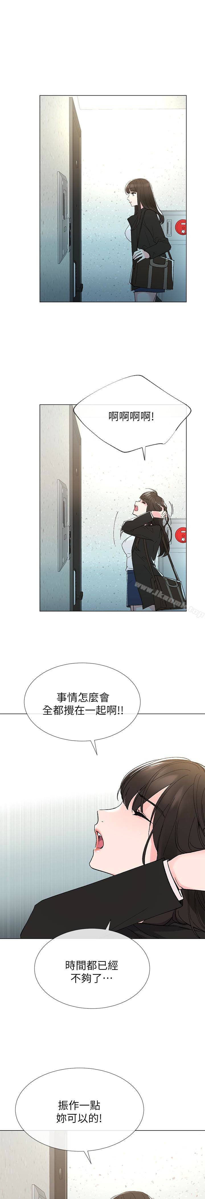 《重考生》漫画 第41話-丹雅決心要報仇