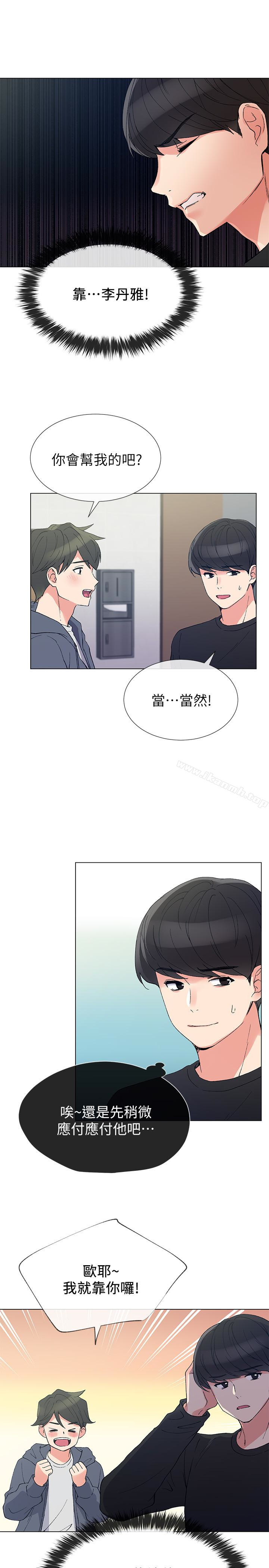 《重考生》漫画 第42話-愷芯可愛的誘惑