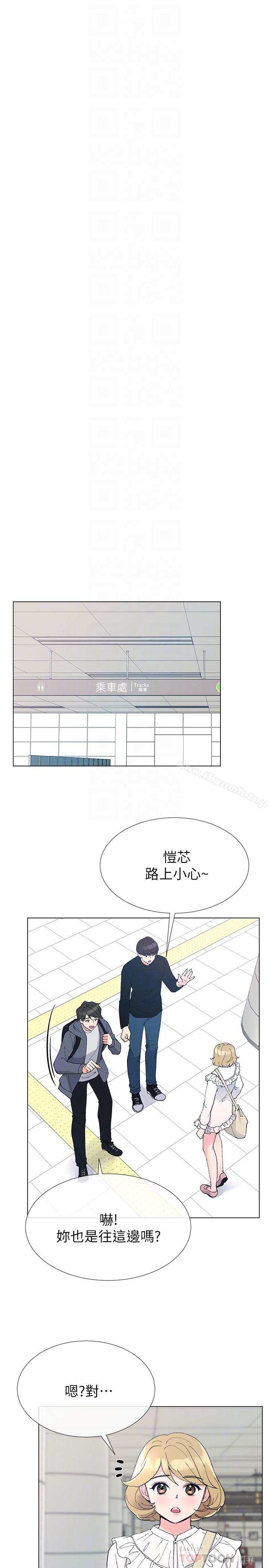 《重考生》漫画 第42話-愷芯可愛的誘惑