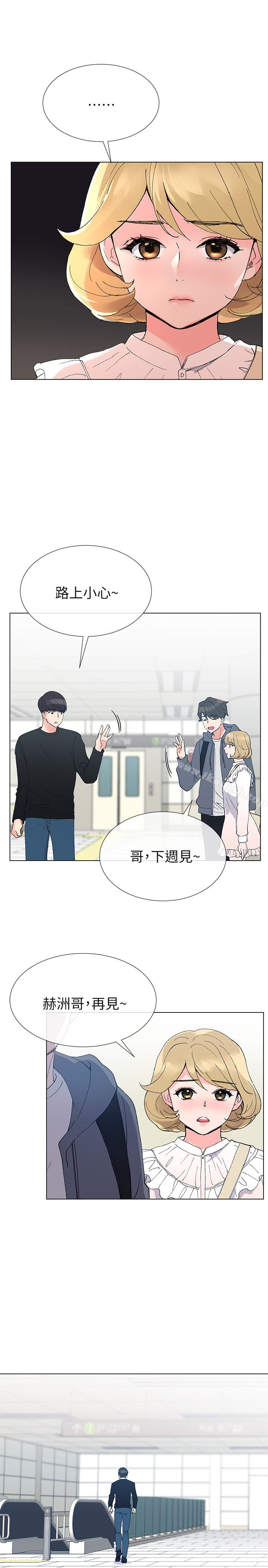 《重考生》漫画 第42話-愷芯可愛的誘惑