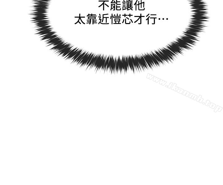 《重考生》漫画 第42話-愷芯可愛的誘惑
