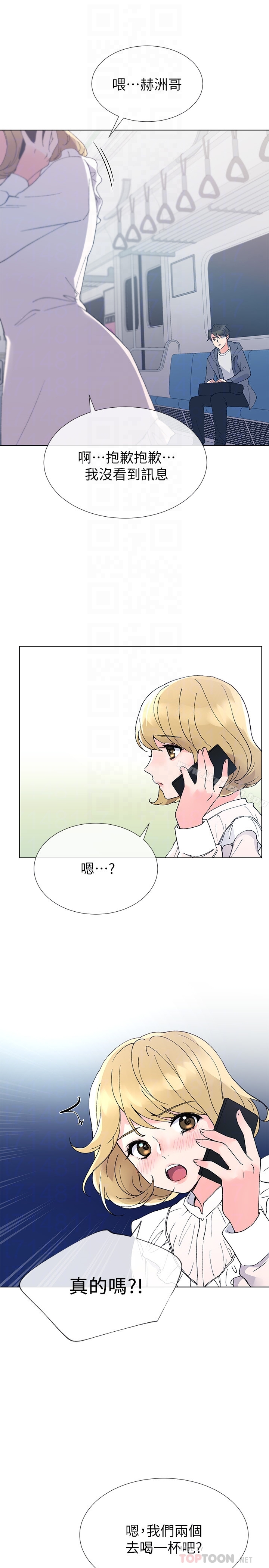 《重考生》漫画 第42話-愷芯可愛的誘惑