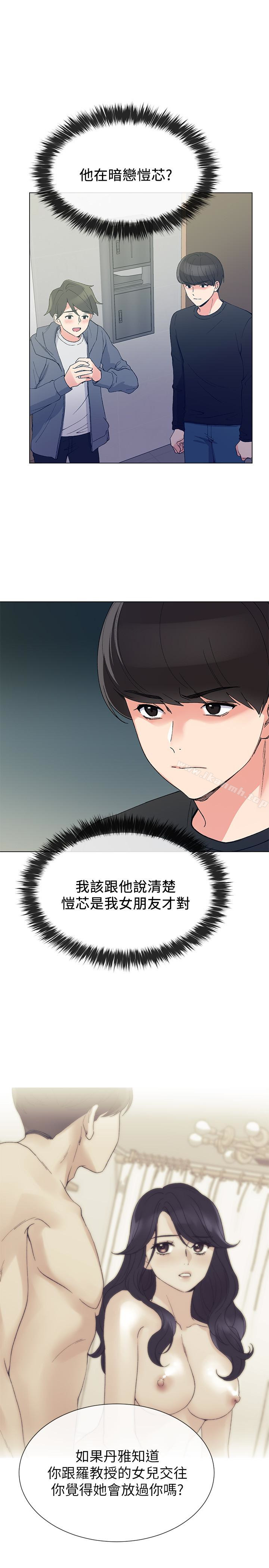 《重考生》漫画 第42話-愷芯可愛的誘惑