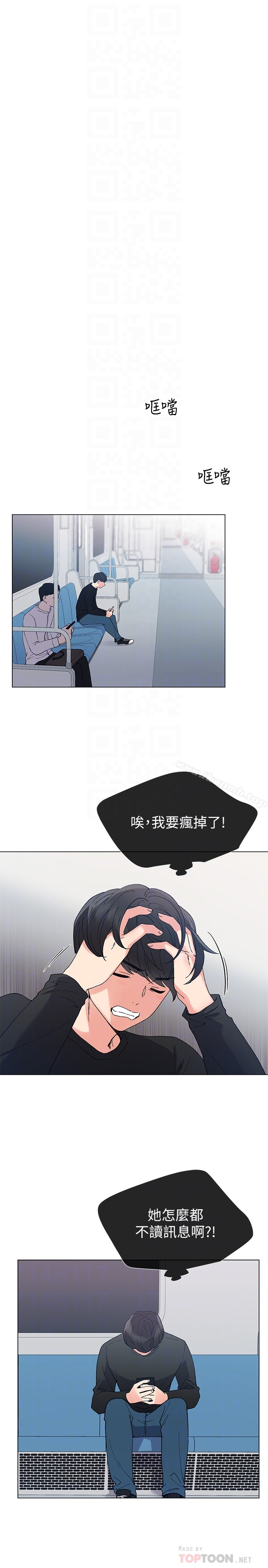 《重考生》漫画 第42話-愷芯可愛的誘惑