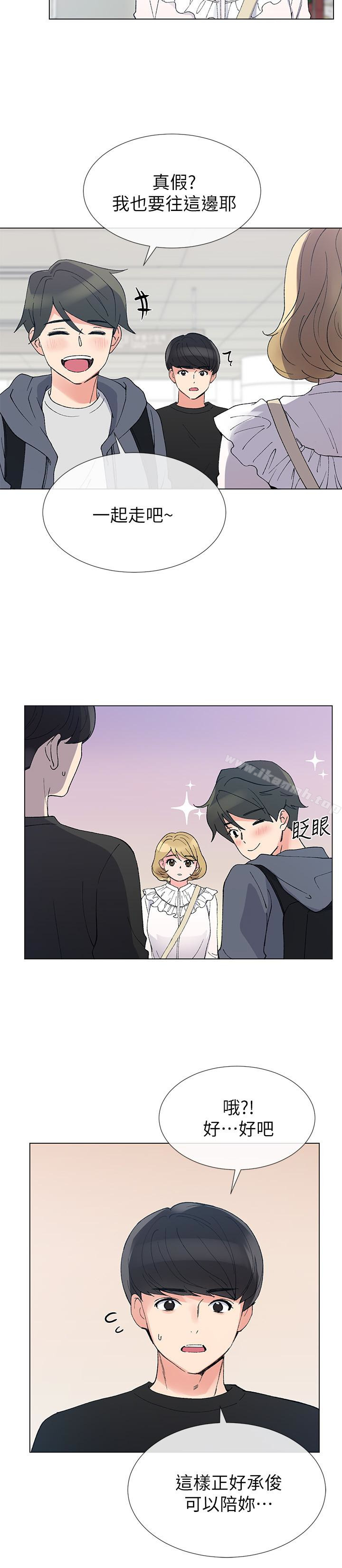 《重考生》漫画 第42話-愷芯可愛的誘惑