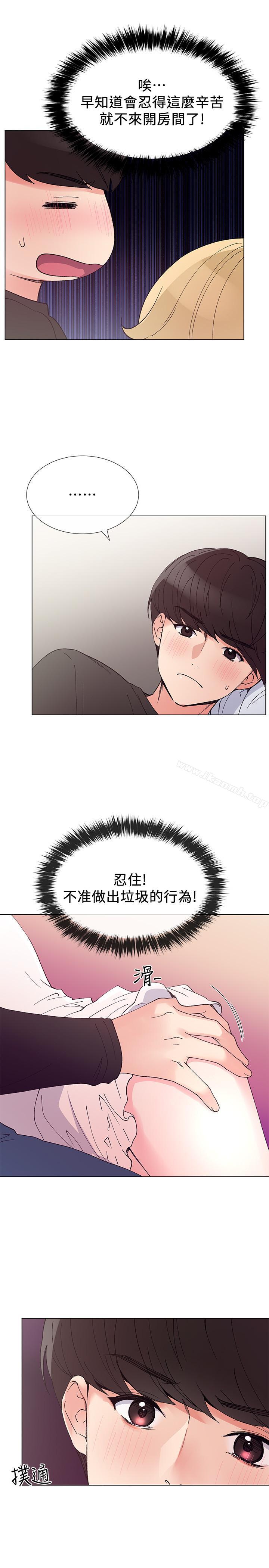 《重考生》漫画 第43話-引人犯罪的胴體