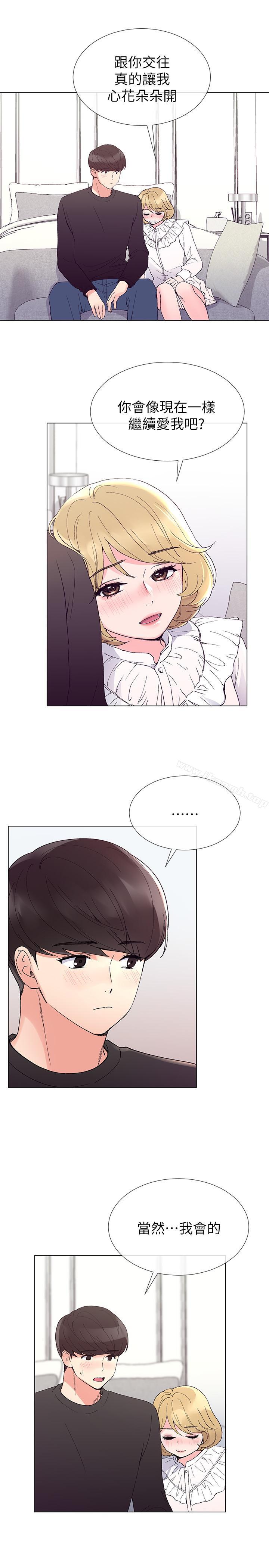 《重考生》漫画 第43話-引人犯罪的胴體