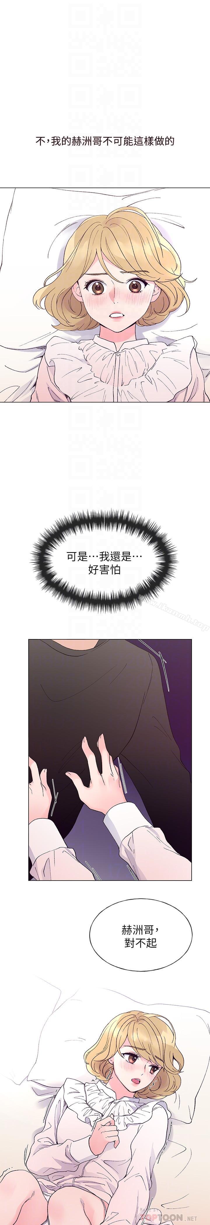 《重考生》漫画 第44話-紧张的第一次