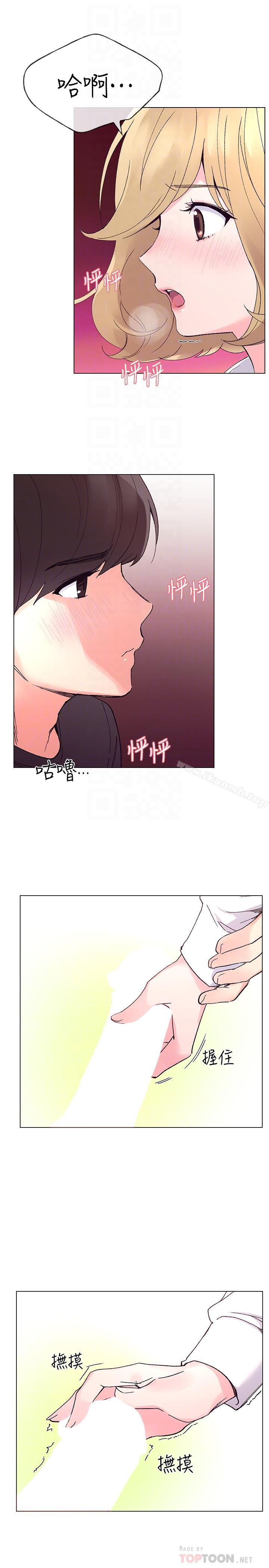 《重考生》漫画 第44話-紧张的第一次