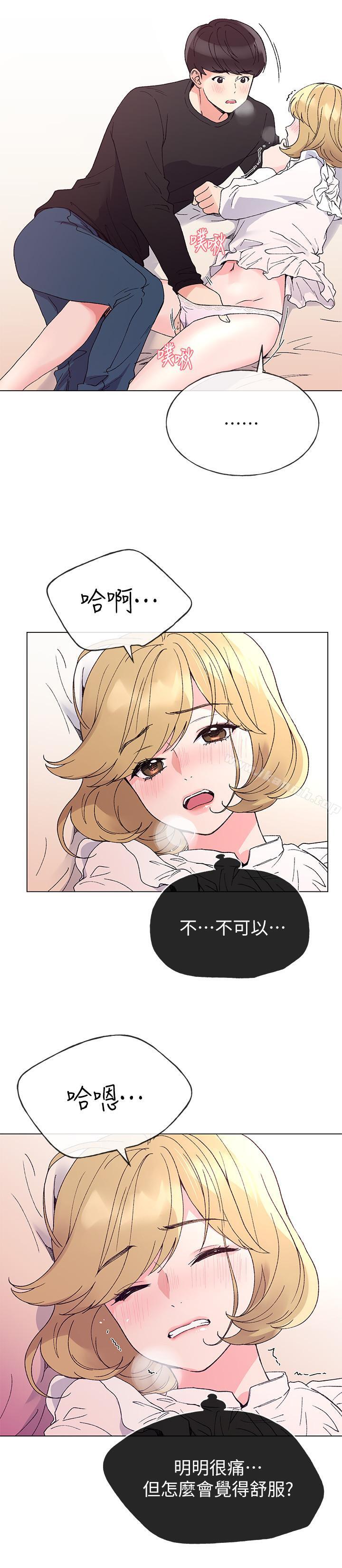 《重考生》漫画 第44話-紧张的第一次