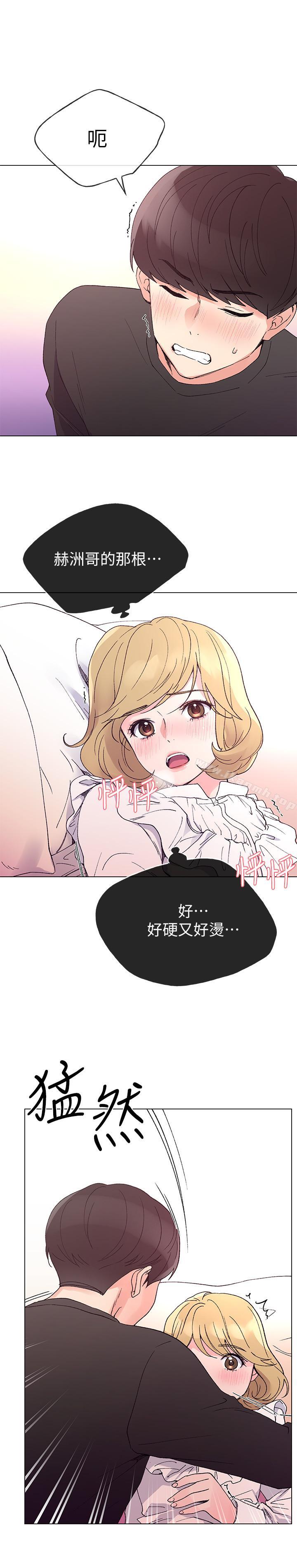 《重考生》漫画 第44話-紧张的第一次
