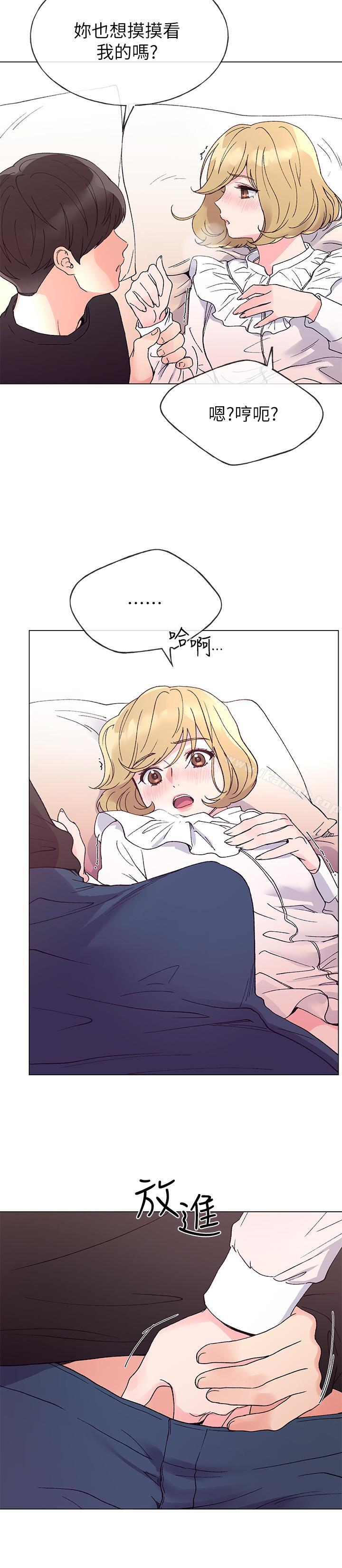 《重考生》漫画 第44話-紧张的第一次
