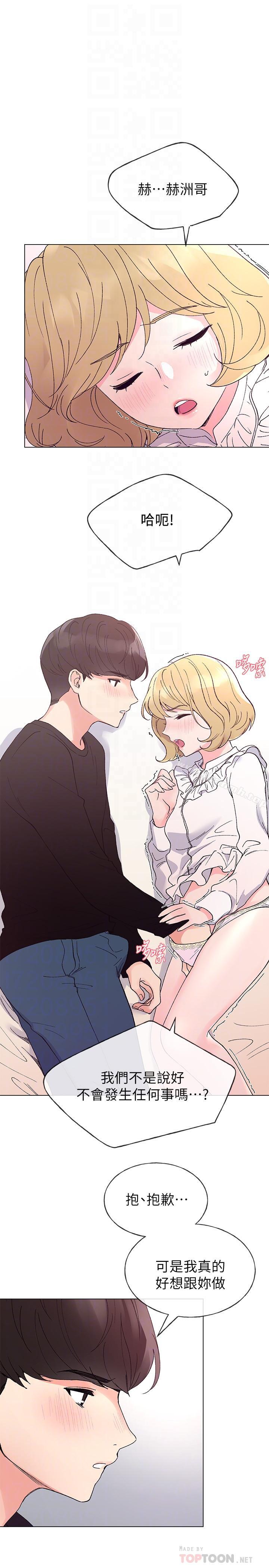 《重考生》漫画 第44話-紧张的第一次