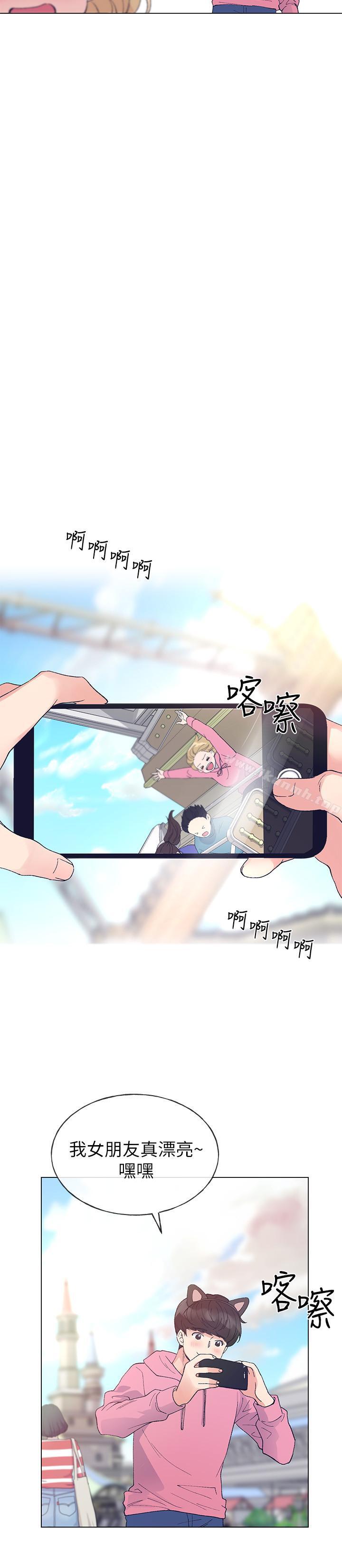 《重考生》漫画 第44話-紧张的第一次