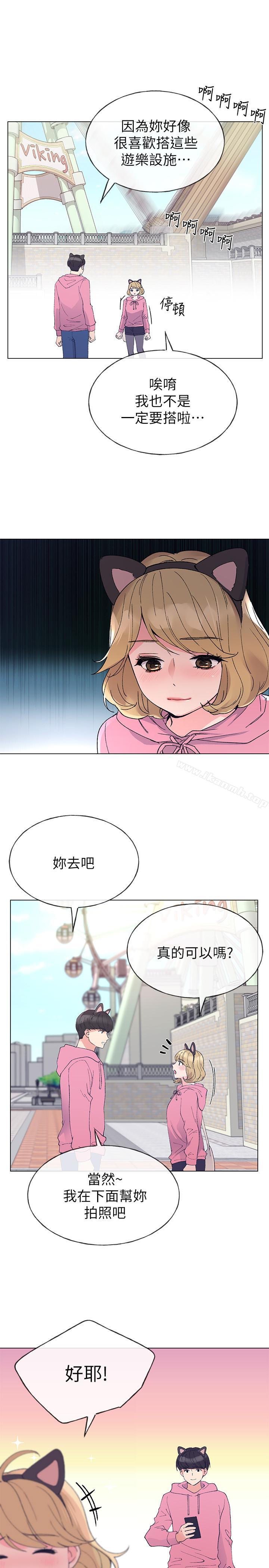 《重考生》漫画 第44話-紧张的第一次