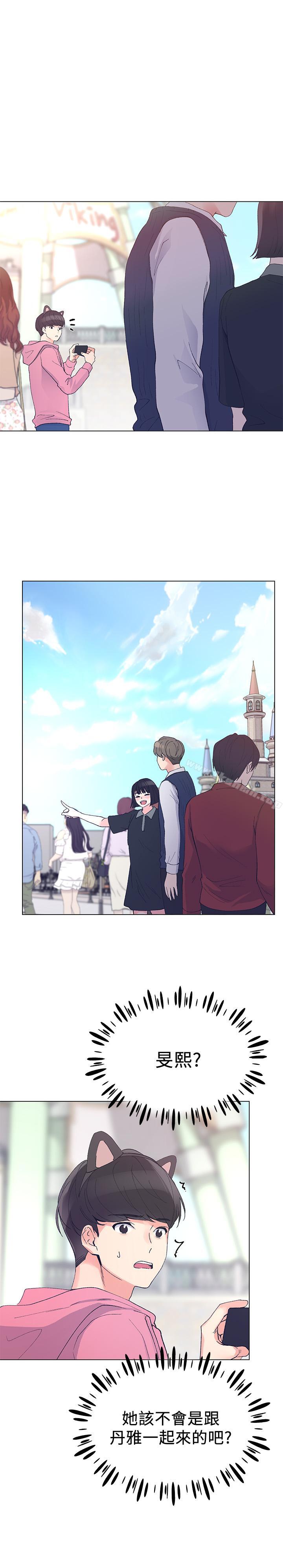 《重考生》漫画 第44話-紧张的第一次