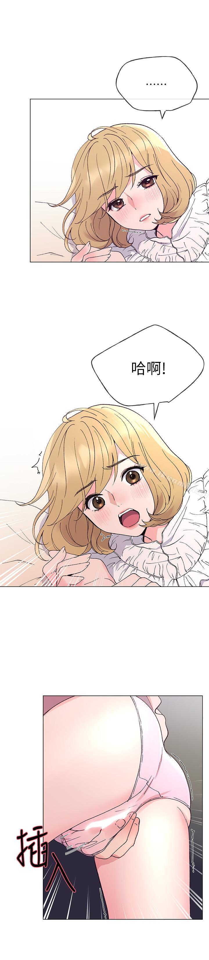 《重考生》漫画 第44話-紧张的第一次