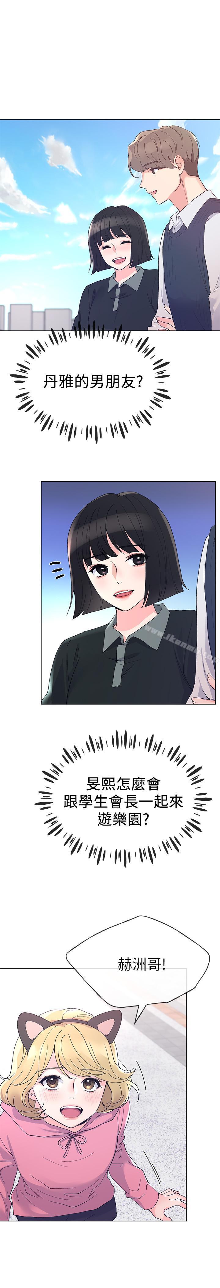 《重考生》漫画 第44話-紧张的第一次
